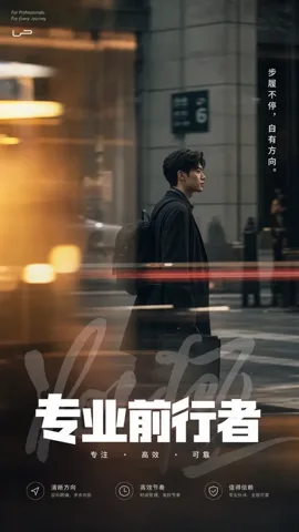 玻璃反光·城市纪实·品牌海报参考样片